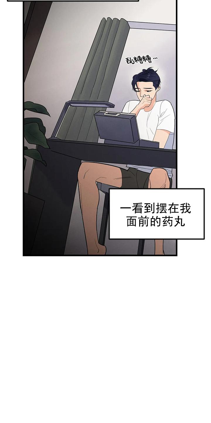 七号房的礼物土耳其版漫画,第5话3图