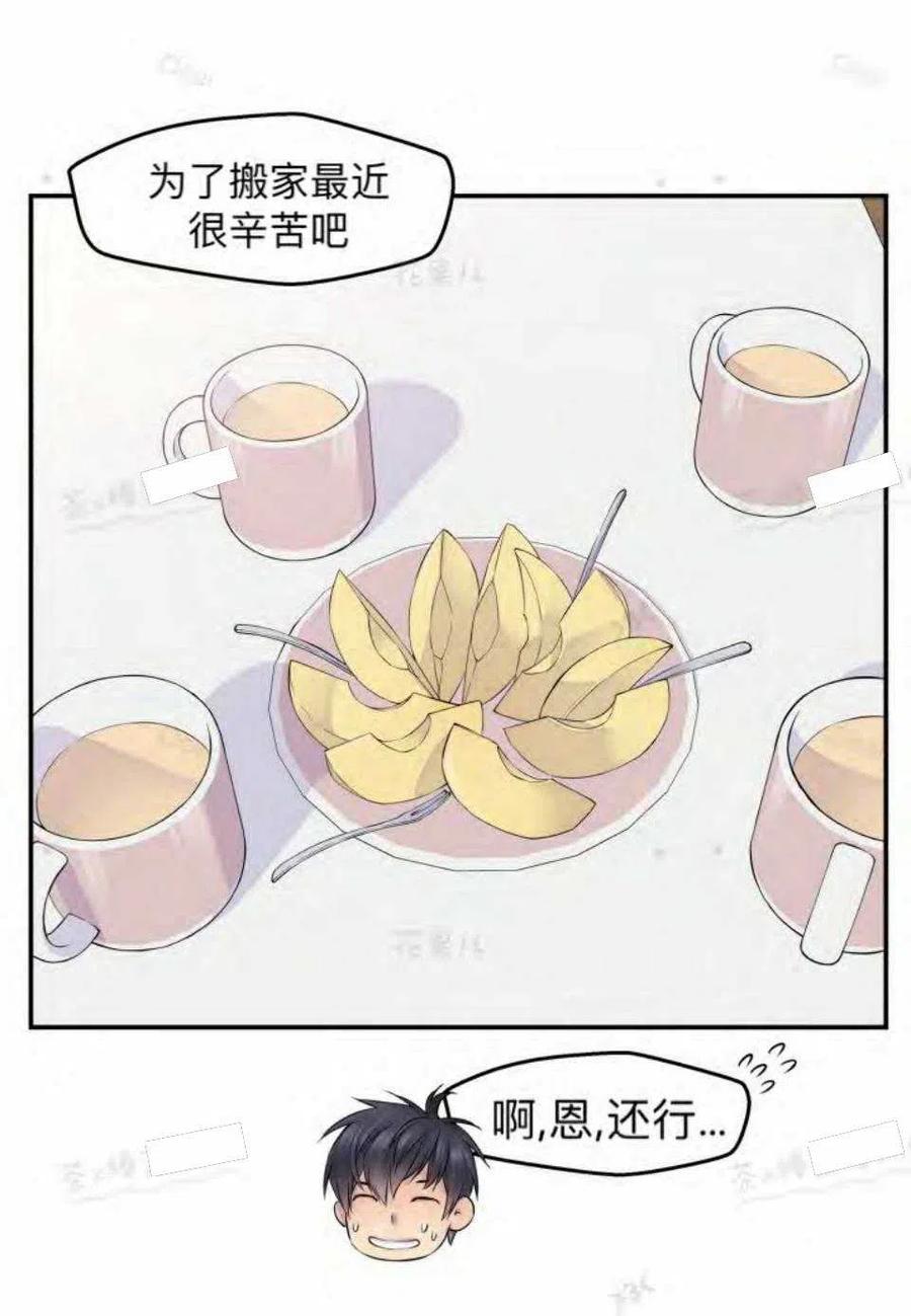 冤家路窄是成语吗?漫画,第16话3图