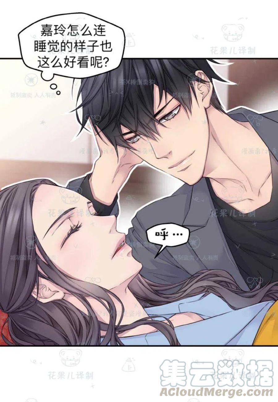 冤家路窄是成语吗?漫画,第37话4图