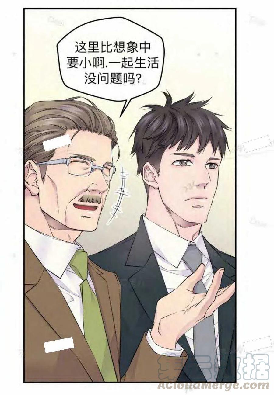 冤家路窄是成语吗?漫画,第16话4图