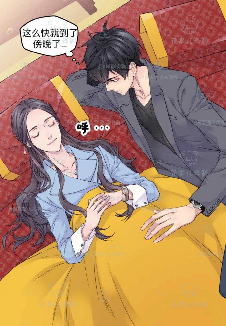 冤家路窄是成语吗?漫画,第37话3图