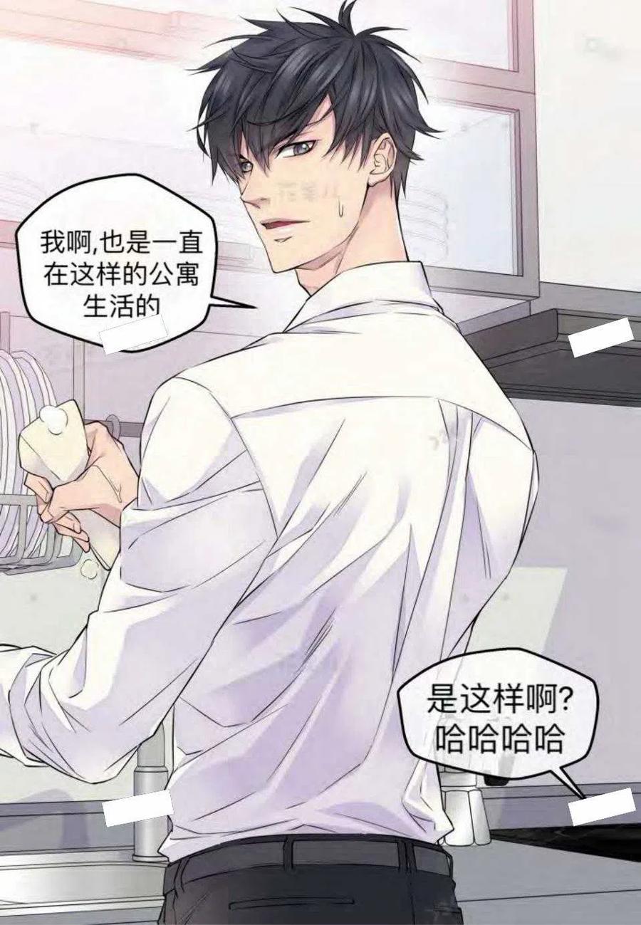 冤家路窄是成语吗?漫画,第16话5图