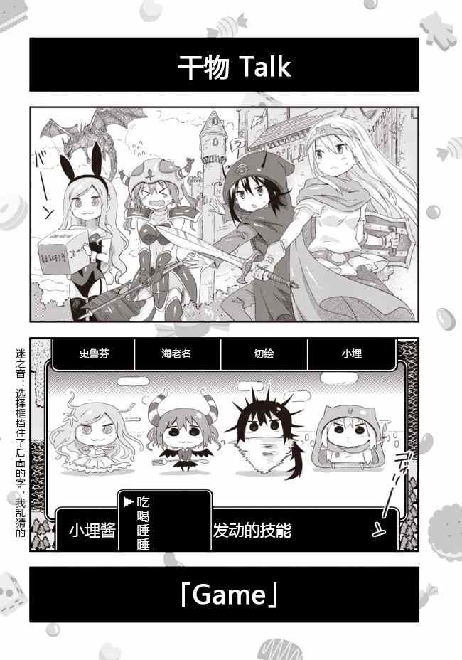 平行世界番外31