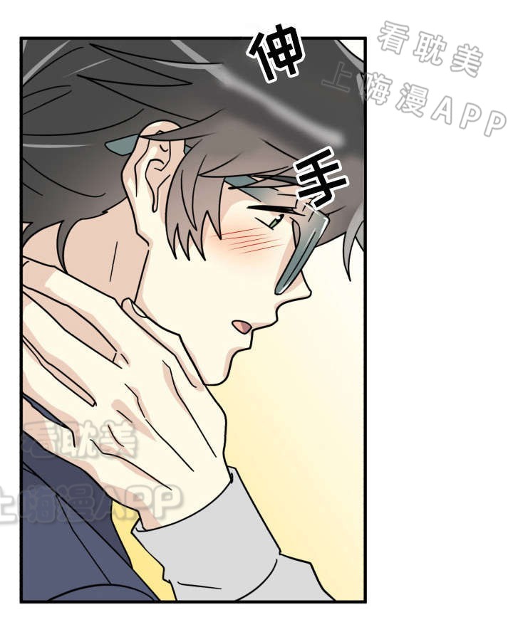 自信追爱漫画,第30话1图