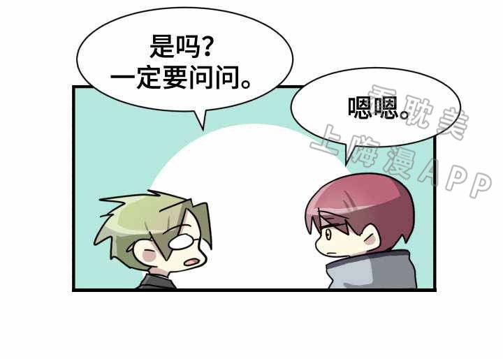 蜕变哥今晚有事不直播漫画,第14话2图