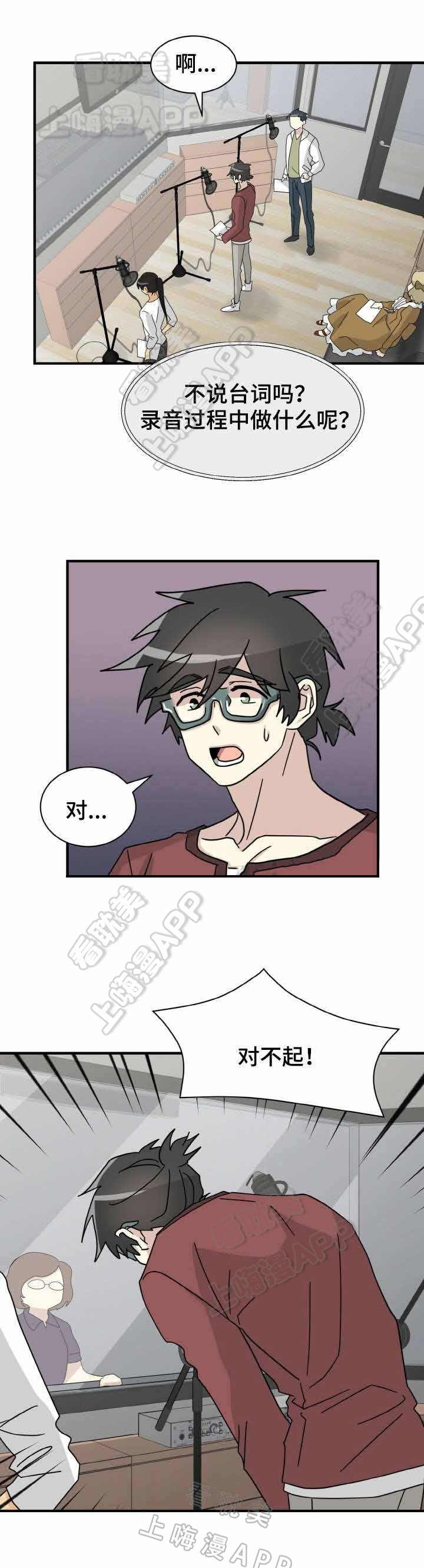 懵懂追爱漫画,第22话2图