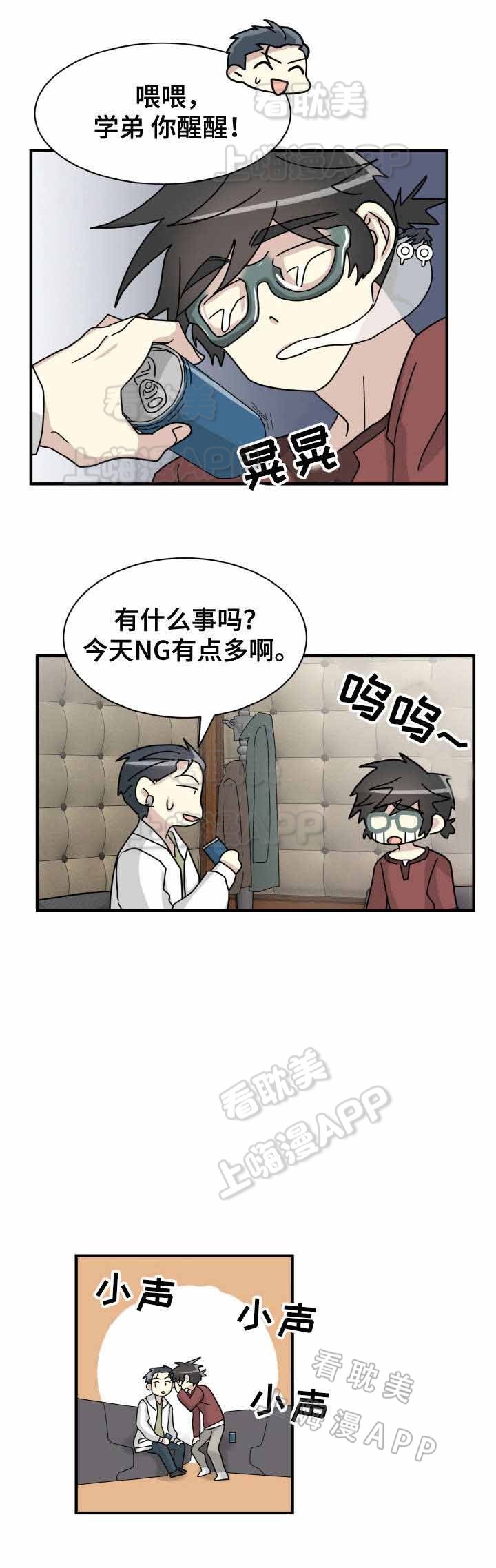 懵懂追爱漫画,第22话4图