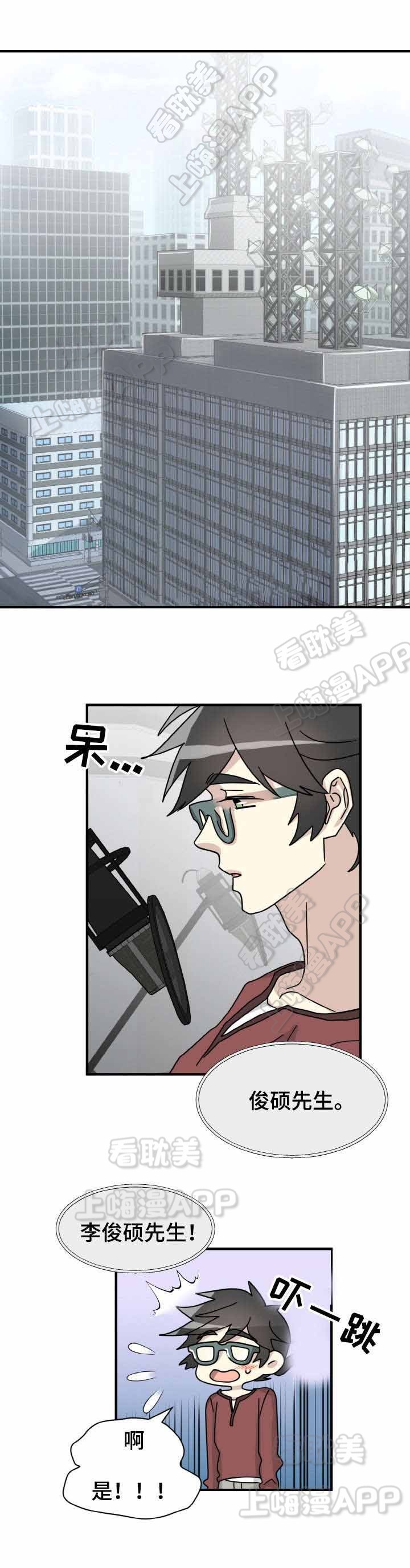 懵懂追爱漫画,第22话1图