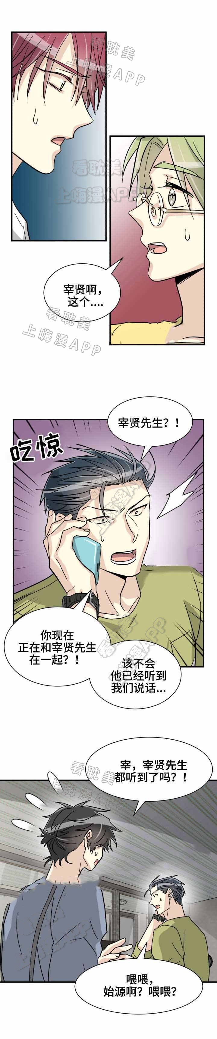 蜕变哥今晚有事不直播漫画,第45话5图