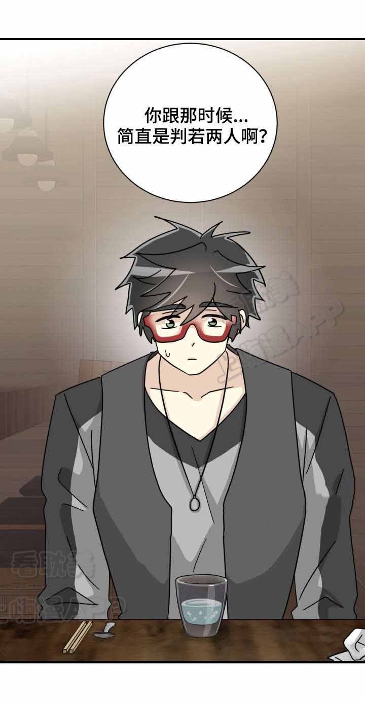 蜕变哥今晚有事不直播漫画,第36话4图