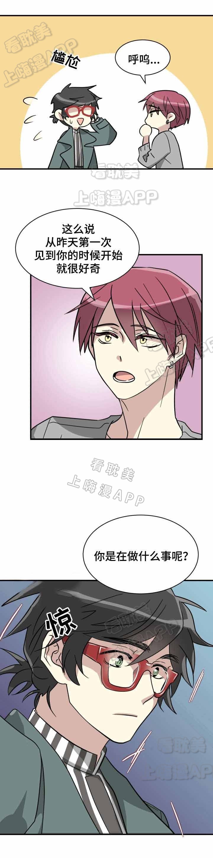 蜕变哥今晚有事不直播漫画,第9话1图