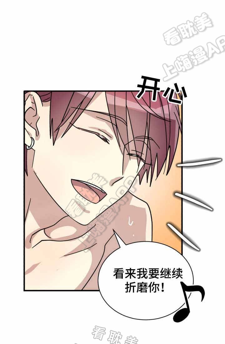 蜕变哥今晚有事不直播漫画,第19话1图