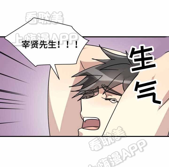 蜕变哥今晚有事不直播漫画,第19话2图