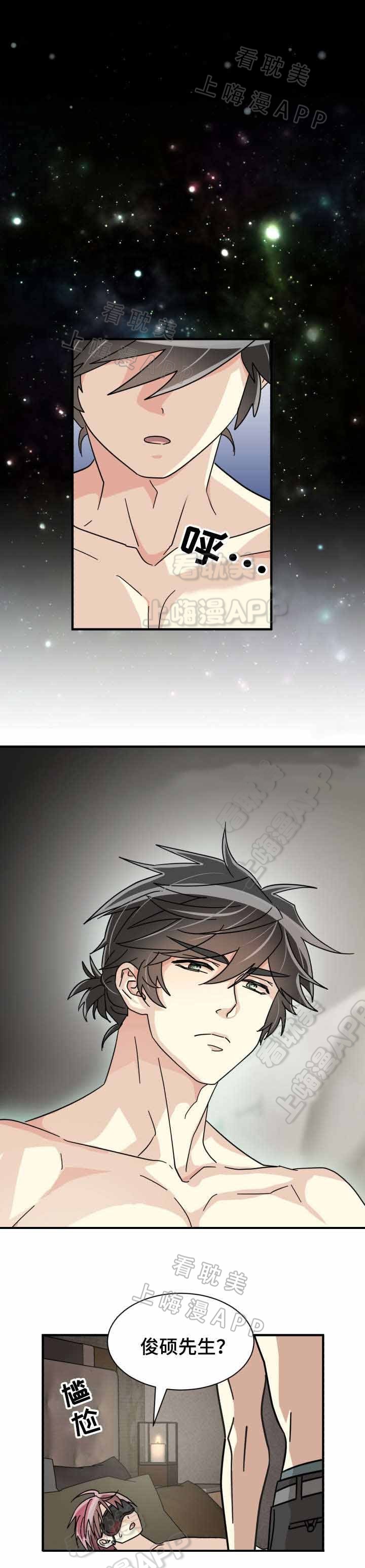 蜕变哥今晚有事不直播漫画,第33话3图