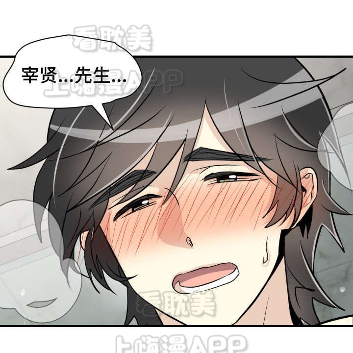 蜕变哥今晚有事不直播漫画,第48话4图