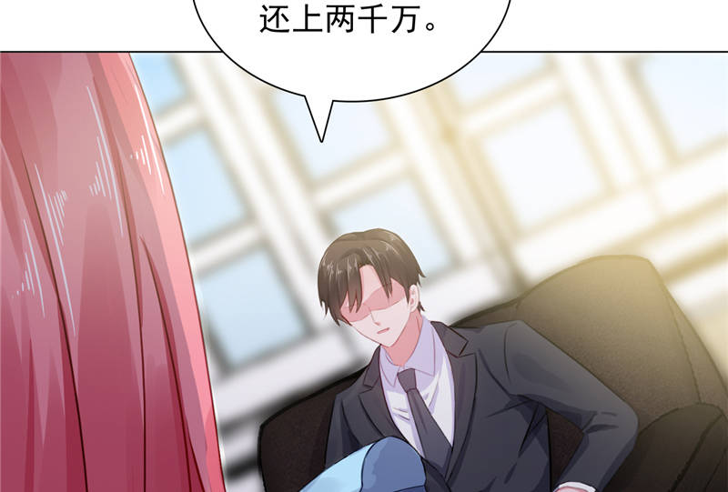 宠婚来袭短剧演员表漫画,第11章：婚前协议规则5图