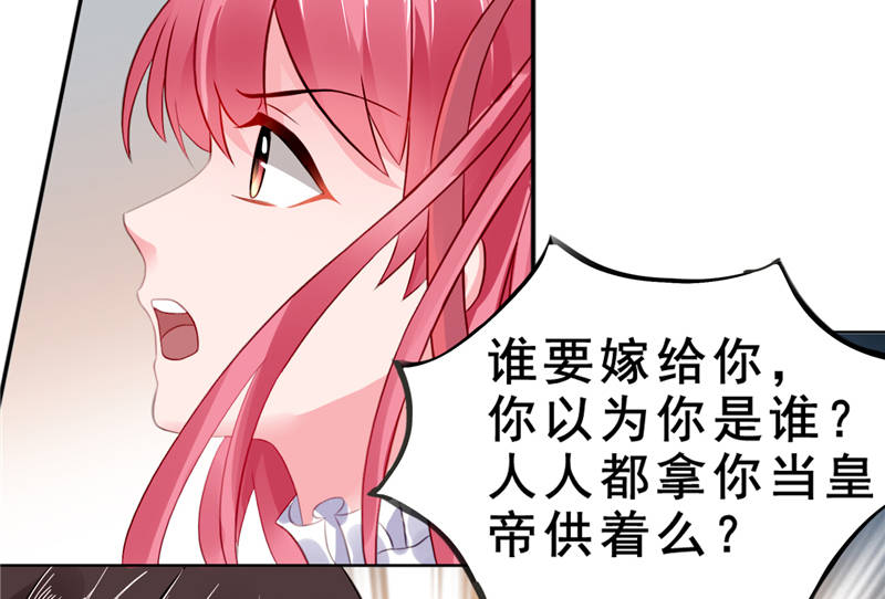 宠婚来袭动漫第三季漫画,第8章：vip候机室3图