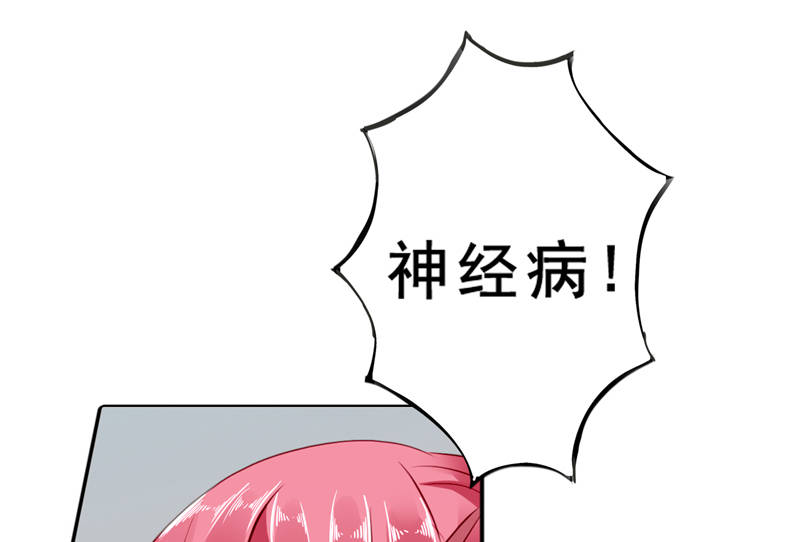 宠婚来袭动漫第三季漫画,第8章：vip候机室2图