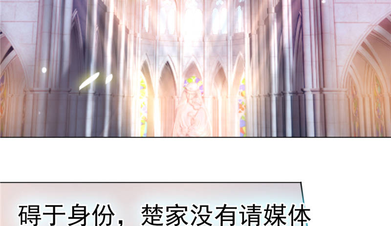 宠婚来袭动漫第三季漫画,第14章：今天开始是夫妻3图