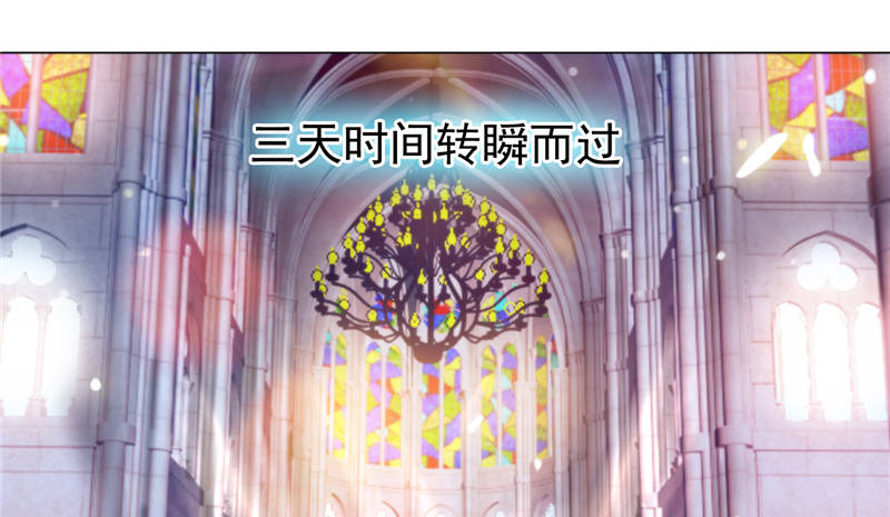 宠婚来袭动漫第三季漫画,第14章：今天开始是夫妻2图