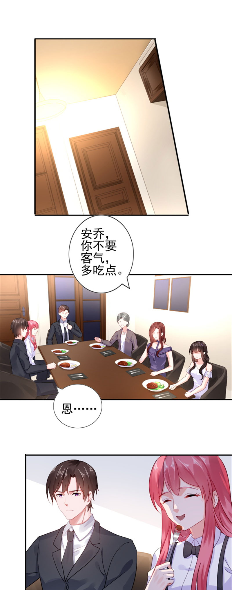 宠婚来袭动漫第三季漫画,第18章：兄控的报复2图