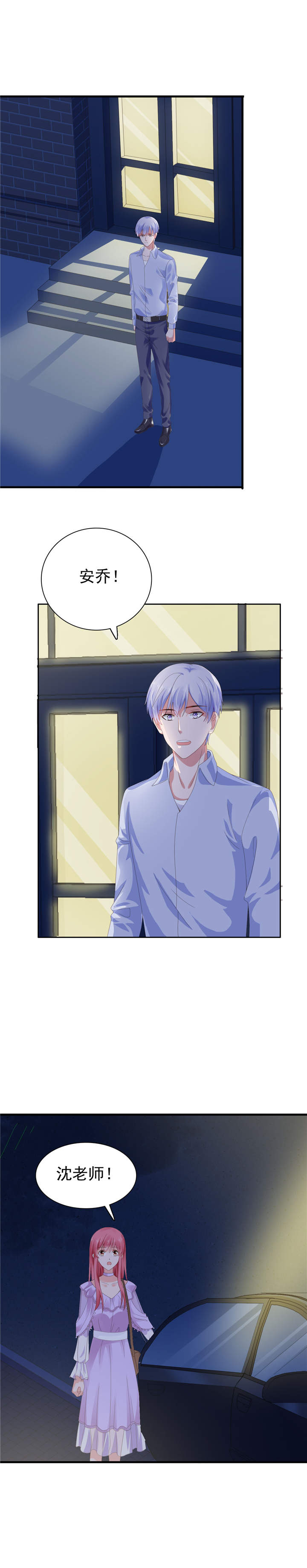 宠婚来袭动漫第三季漫画,第64章：误伤安乔2图