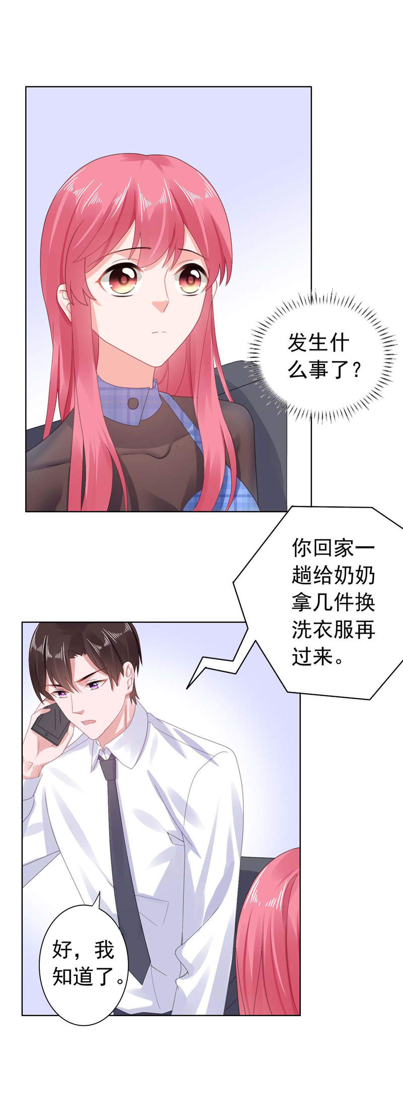 宠婚来袭动态漫画第三季漫画,第32章：还记得那个女孩吗？1图