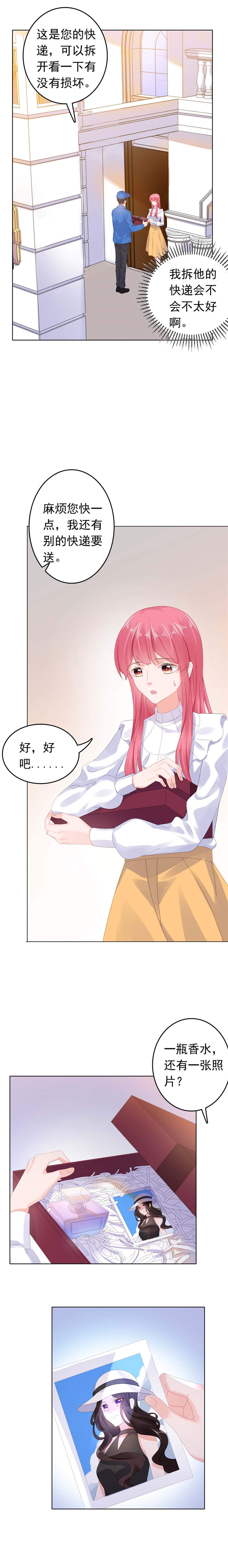 宠婚来袭动漫第三季漫画,第26章：暴风雨前的平静5图