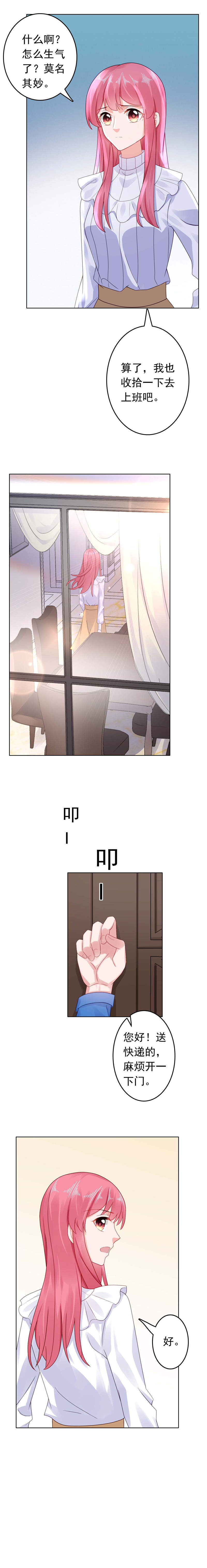 宠婚来袭动漫第三季漫画,第26章：暴风雨前的平静4图