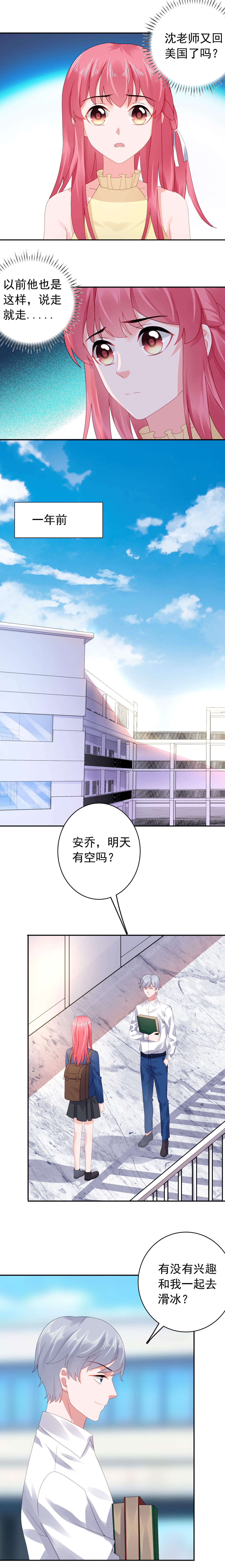 宠婚来袭短剧演员表漫画,第43章：不辞而别！3图