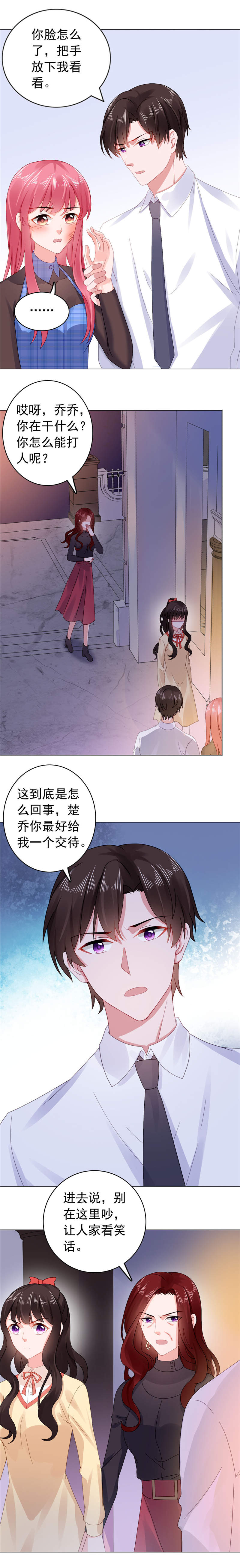 宠婚来袭动漫第三季漫画,第35章：珍珠耳环找到了3图