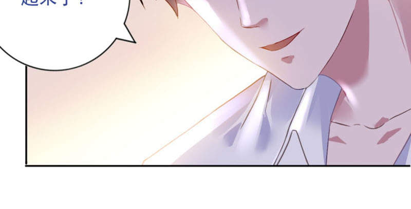 宠婚来袭动漫第三季漫画,第2章：结婚证3图