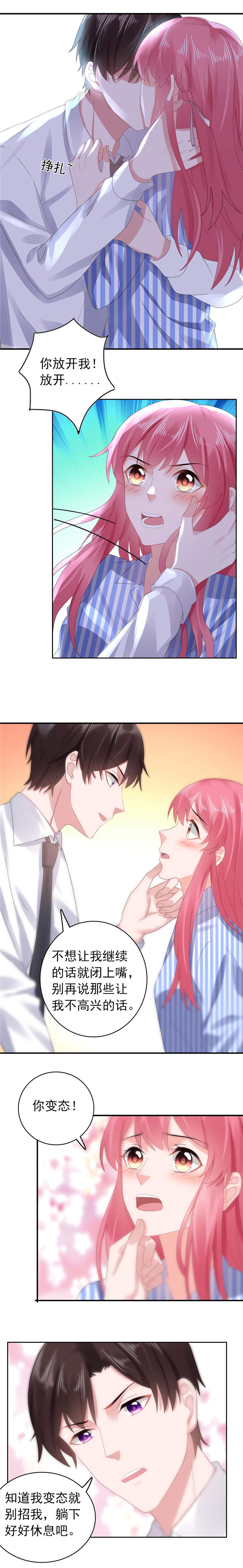 宠婚来袭短剧全集完整版漫画,第41章：再也不会伤害你5图