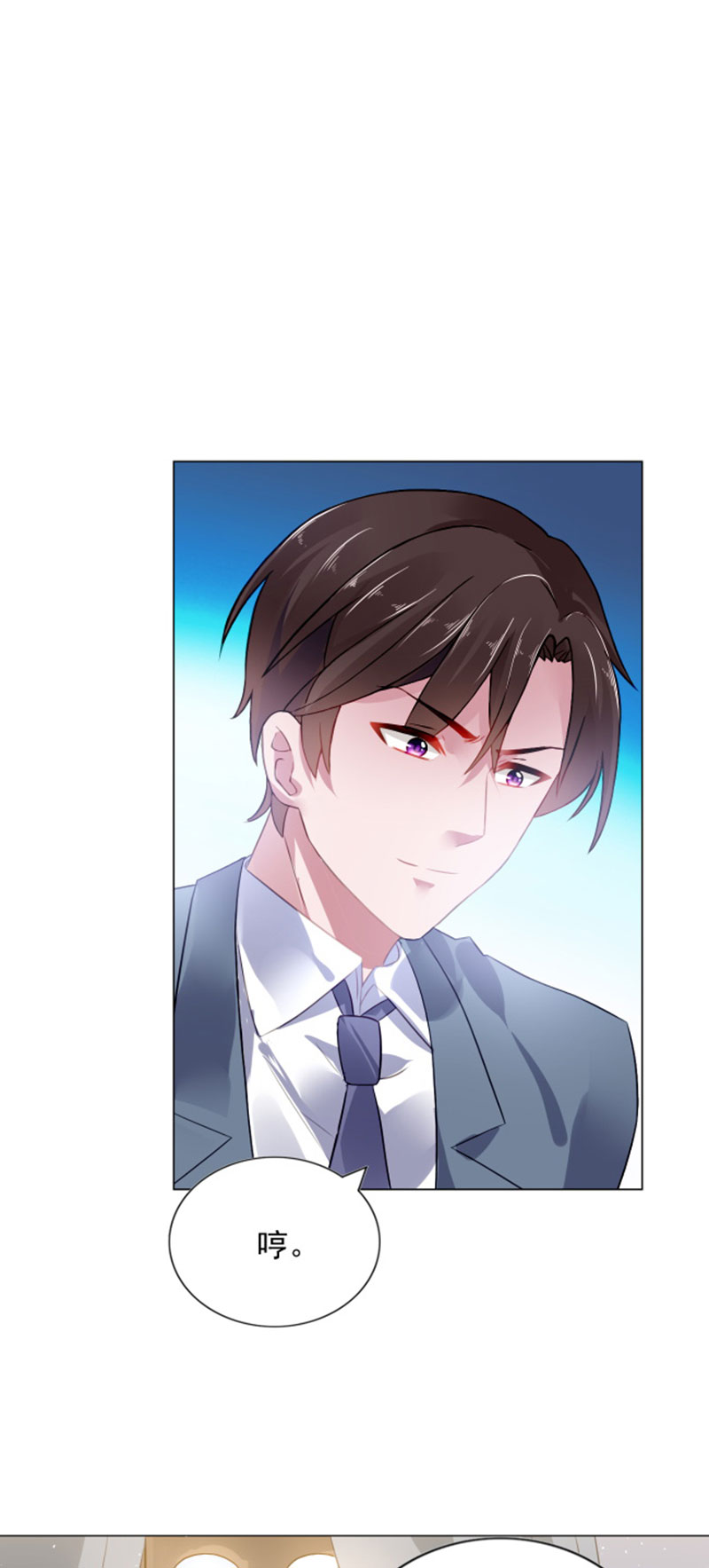 宠婚来袭动漫免费观看漫画,第4章：小气的人2图