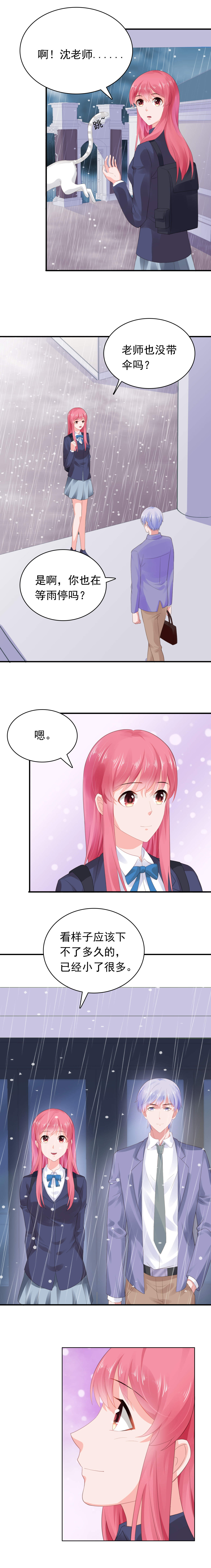 宠婚来袭动漫第三季漫画,第59章：早就喜欢你5图