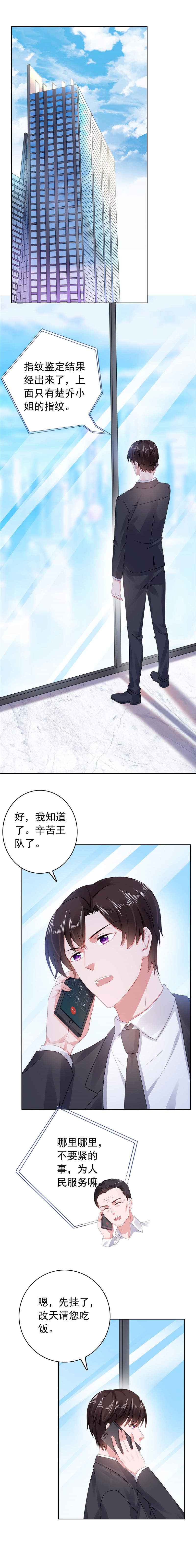 宠婚来袭短剧全集完整版漫画,第39章：沈老师？！4图