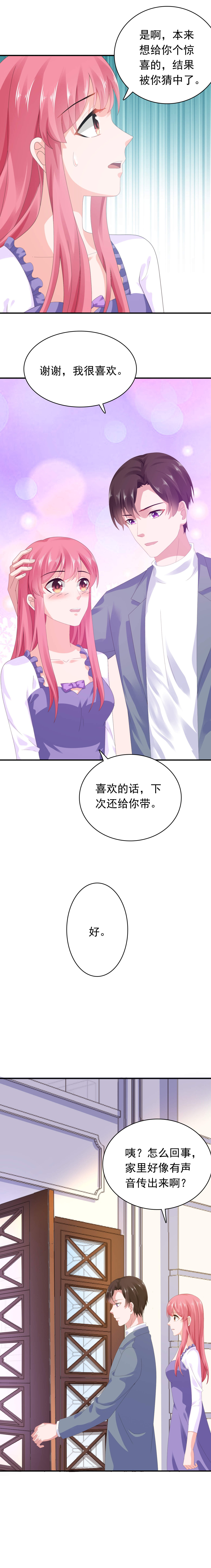 宠婚来袭动漫第三季漫画,第52章：颠倒是非5图