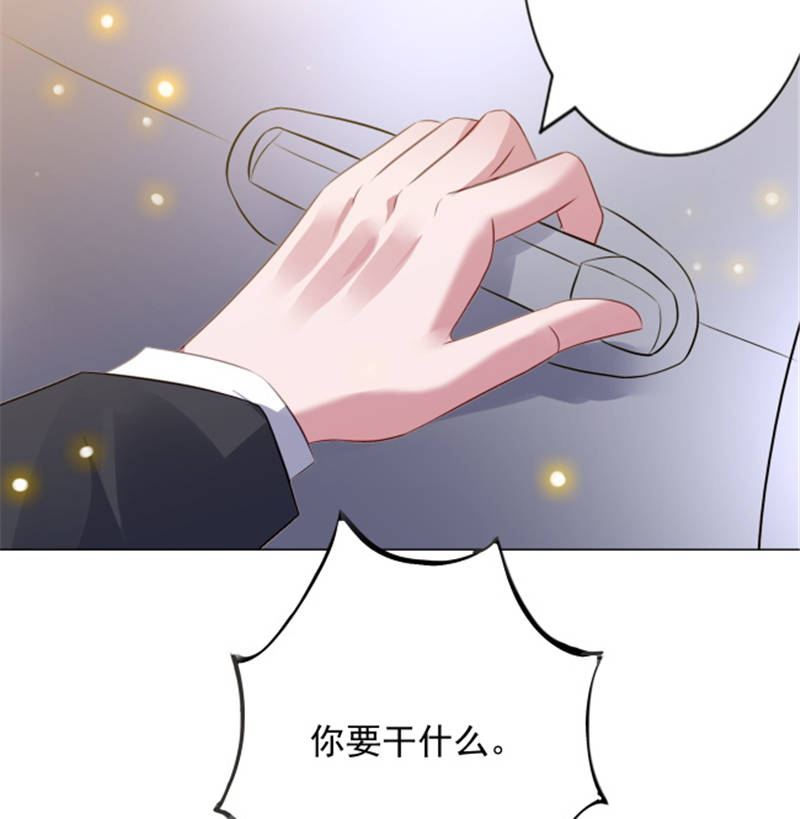 宠婚来袭第三季在线观看全集免费漫画,第7章：女人，跟我走5图