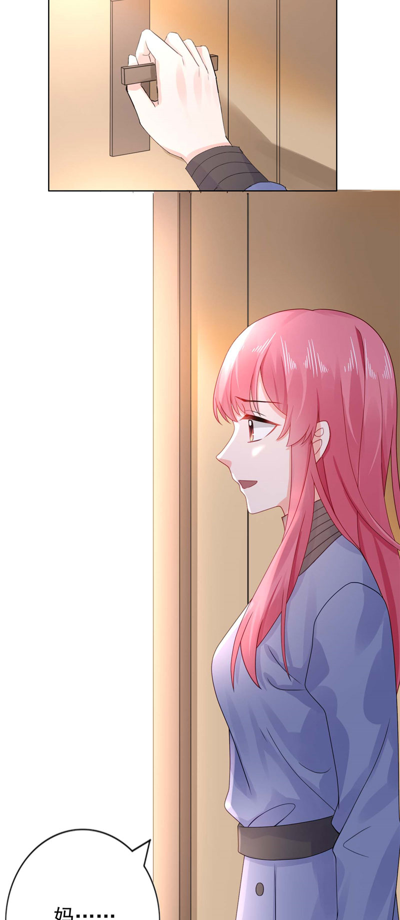 宠婚来袭动漫第三季漫画,第24章：离家出走躲老公3图