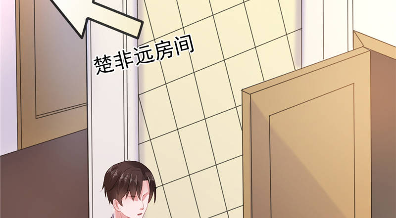 宠婚来袭动漫第三季漫画,第15章：你的番茄厚蛋烧5图