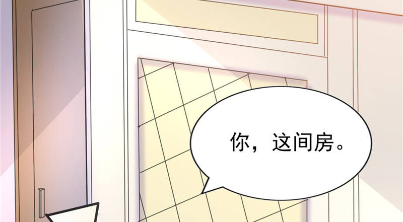 宠婚来袭动漫第三季漫画,第15章：你的番茄厚蛋烧4图
