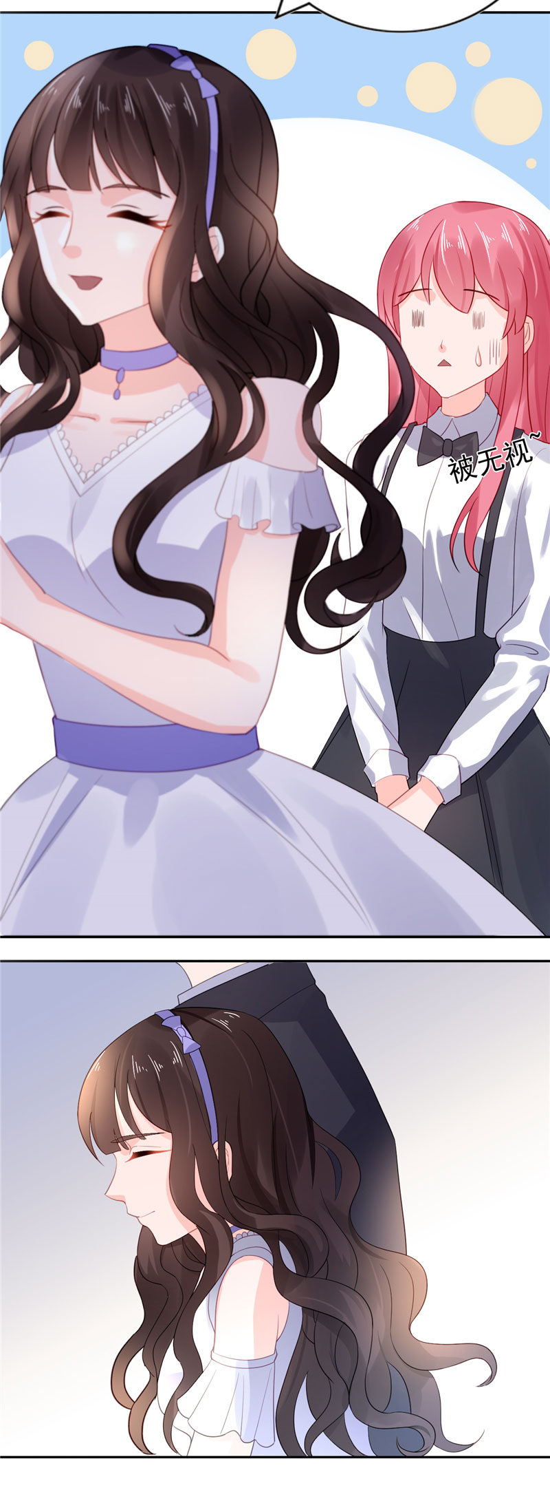 宠婚来袭动漫第三季漫画,第17章：抢走了她的关注3图