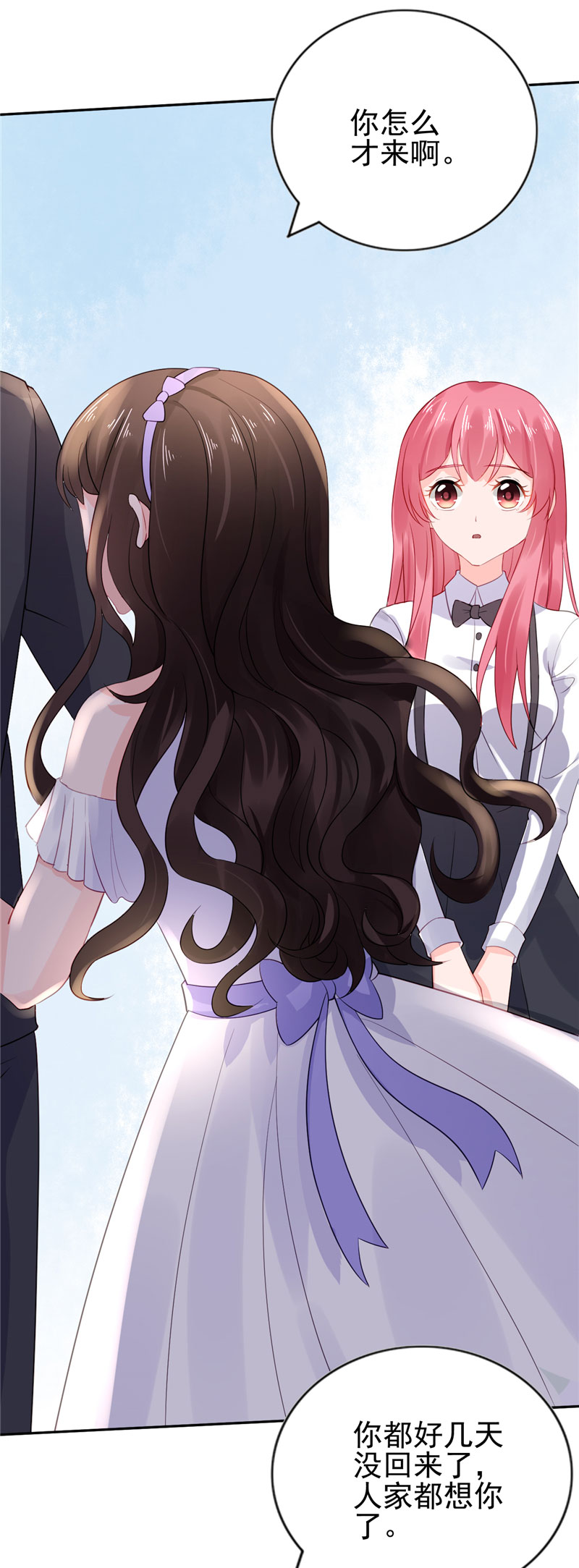 宠婚来袭动漫第三季漫画,第17章：抢走了她的关注2图