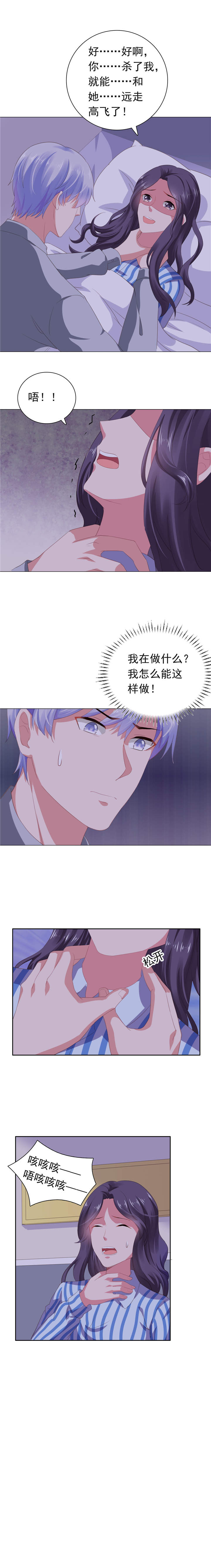 宠婚来袭动漫第三季漫画,第68章：你得不到她4图