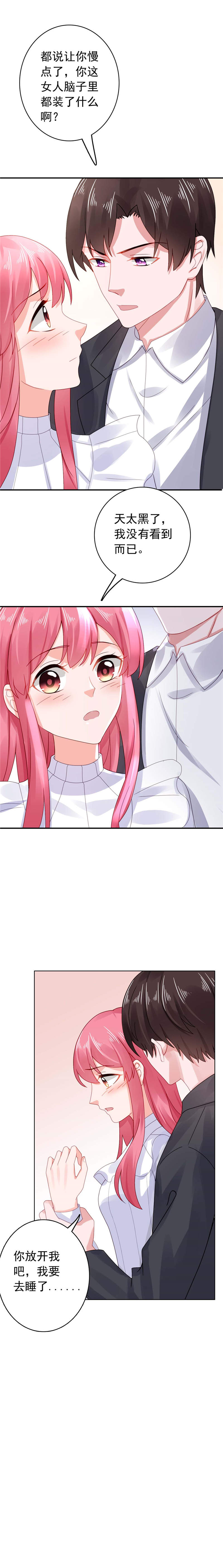 宠婚来袭动漫第三季漫画,第31章：他又亲我？！5图