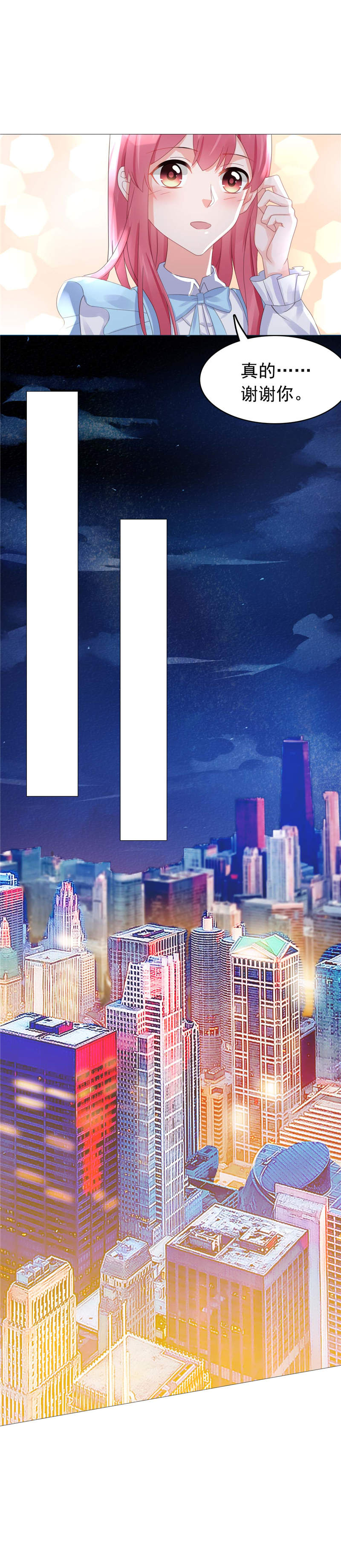 宠婚来袭动漫第三季漫画,第31章：他又亲我？！1图