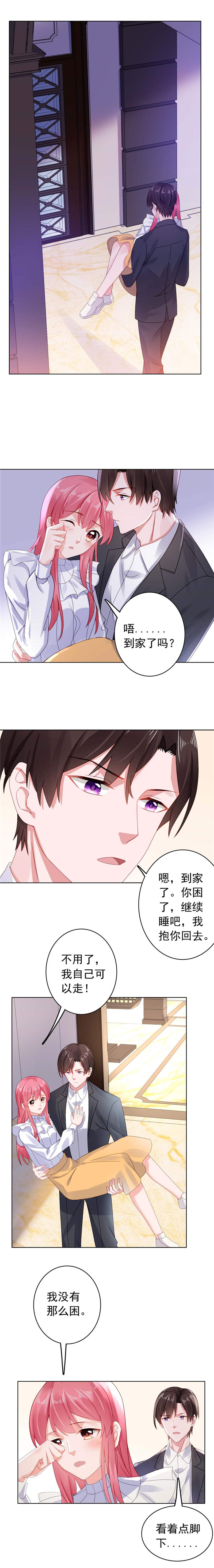 宠婚来袭动漫第三季漫画,第31章：他又亲我？！3图