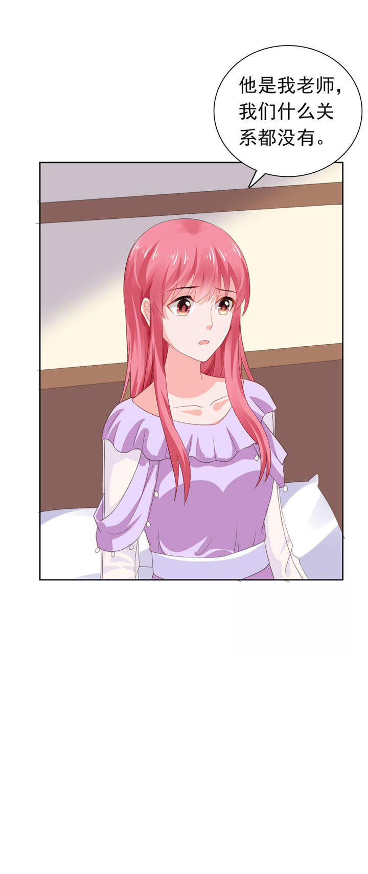 宠婚来袭动态漫画全集漫画,第66章：彼此折磨2图