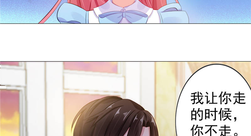 宠婚来袭动漫第三季漫画,第12章：想知道你的想法3图