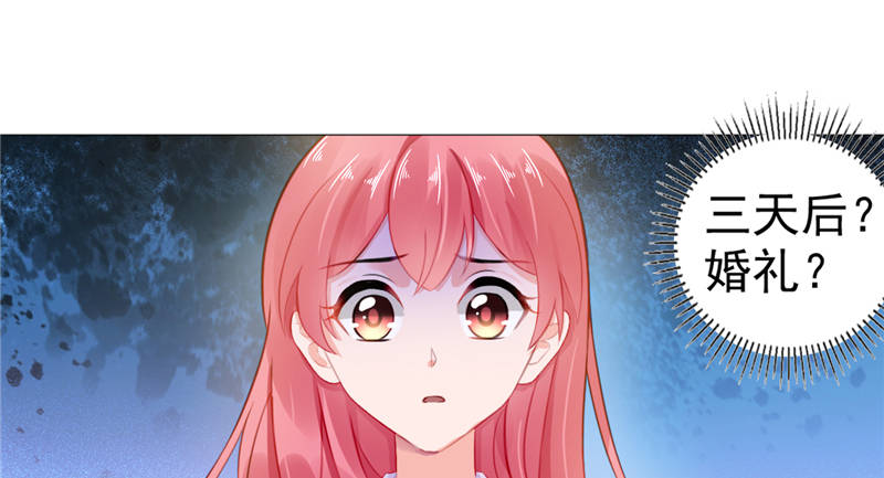 宠婚来袭动漫第三季漫画,第12章：想知道你的想法2图